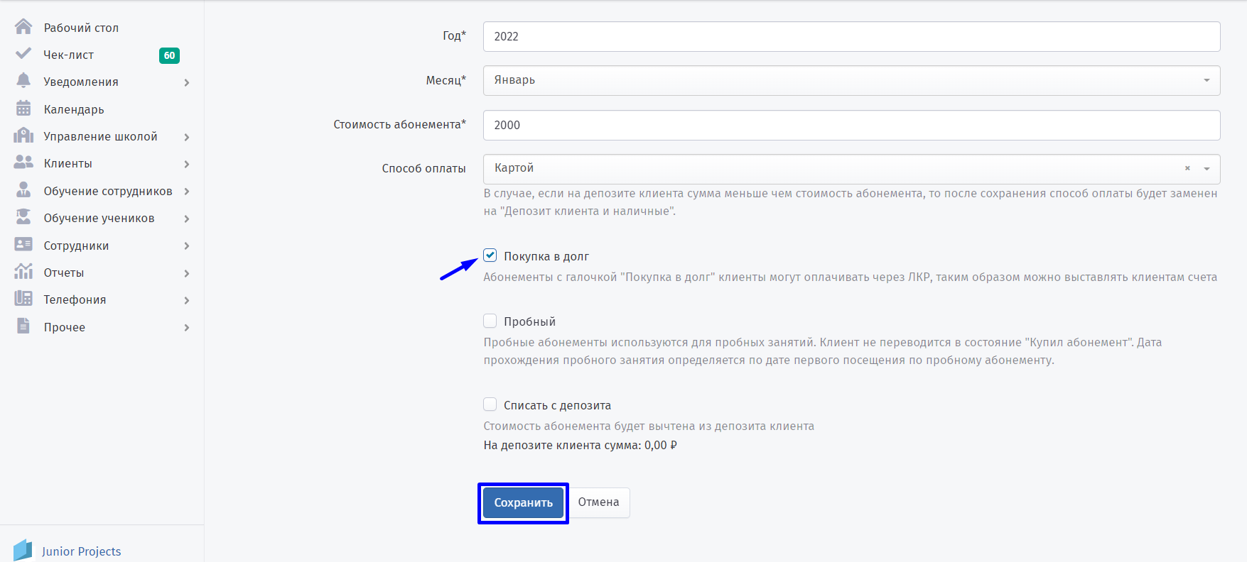 На странице ученика